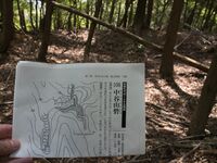 Nakataniyama3.jpg