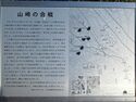 Yamazaki2.jpg