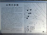 Yamazaki2.jpg