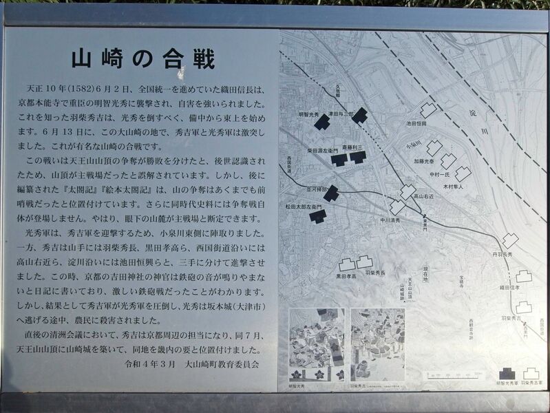 File:Yamazaki2.jpg