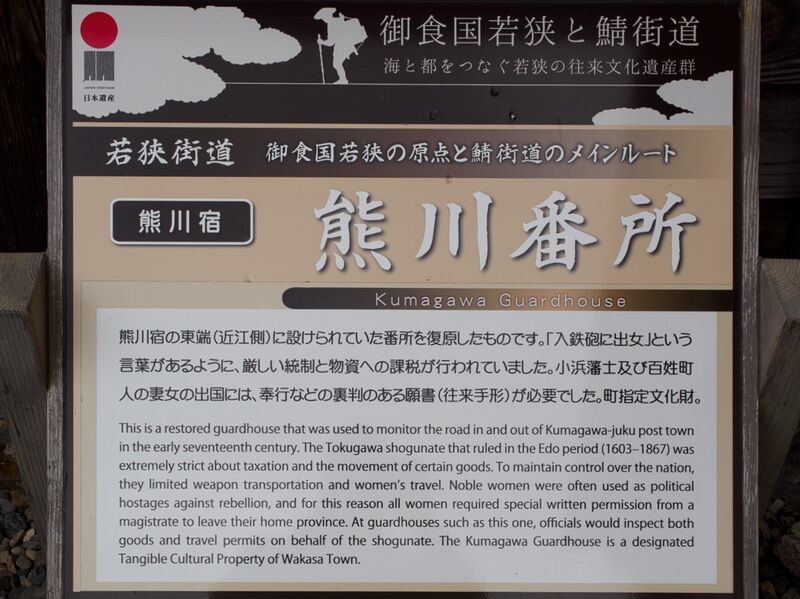 File:Kumagawajinya4.jpg