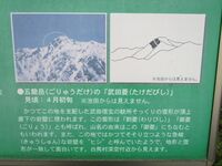 TakisawaYakata04.JPG