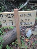 AzumiUyamajou (4).JPG