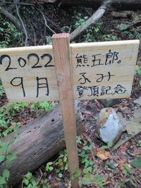 AzumiUyamajou (4).JPG