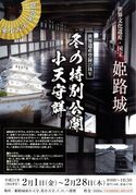 Himejibrochure1.jpg