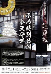 Himejibrochure1.jpg