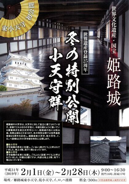File:Himejibrochure1.jpg