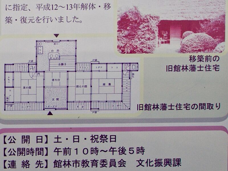 File:Tatebayashi buyokan2.jpg