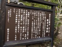 Hannyajitanba14.jpg
