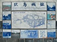 Kushima10.jpg