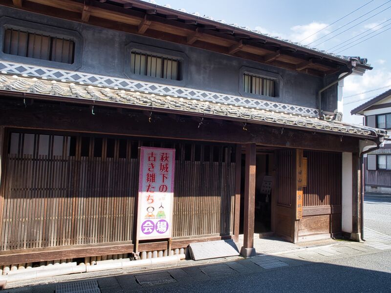 File:Hagiyamamura3.jpg