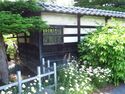 HoriganeYakata (1).JPG