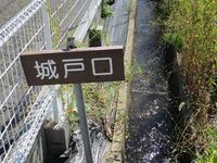 FutatsugiTosanokamiYakata (5).JPG