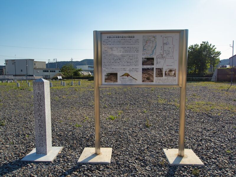 File:Yamashinahonganji2.jpg