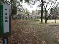 Futamata11.jpg