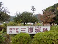 Mihara33.jpg