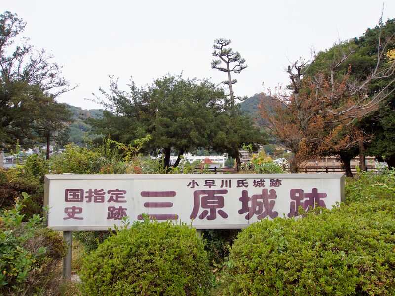 File:Mihara33.jpg
