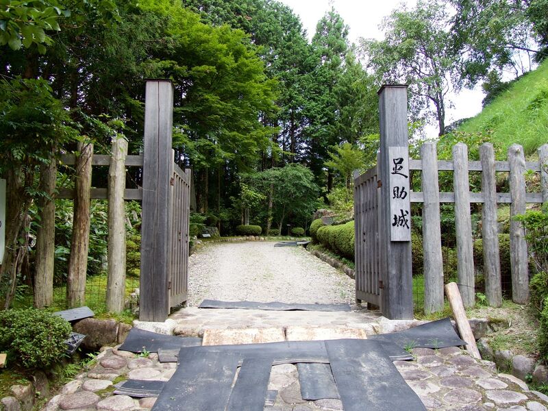 File:Asuke4.jpg