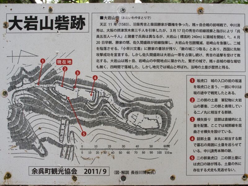 File:Ooiwayama2.jpg