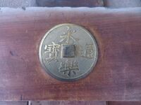 IzukiJin'ya (13).JPG