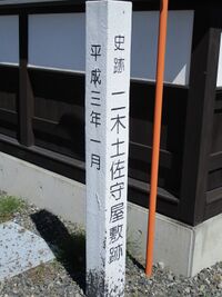 FutatsugiTosanokamiYakata (6).JPG