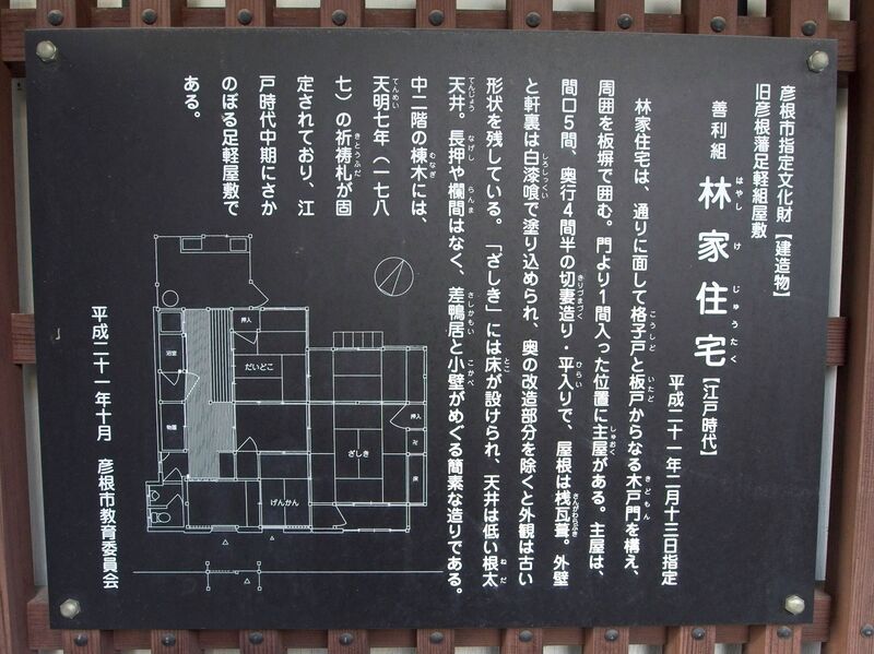 File:Hayashihikone4.jpg