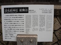 Fushimitomonoh6.jpg