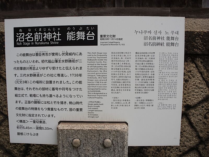 File:Fushimitomonoh6.jpg