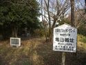 Kiikameyama3.jpg