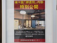Hikonekeyaki1.jpg