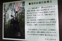 Yumurayama4.jpg