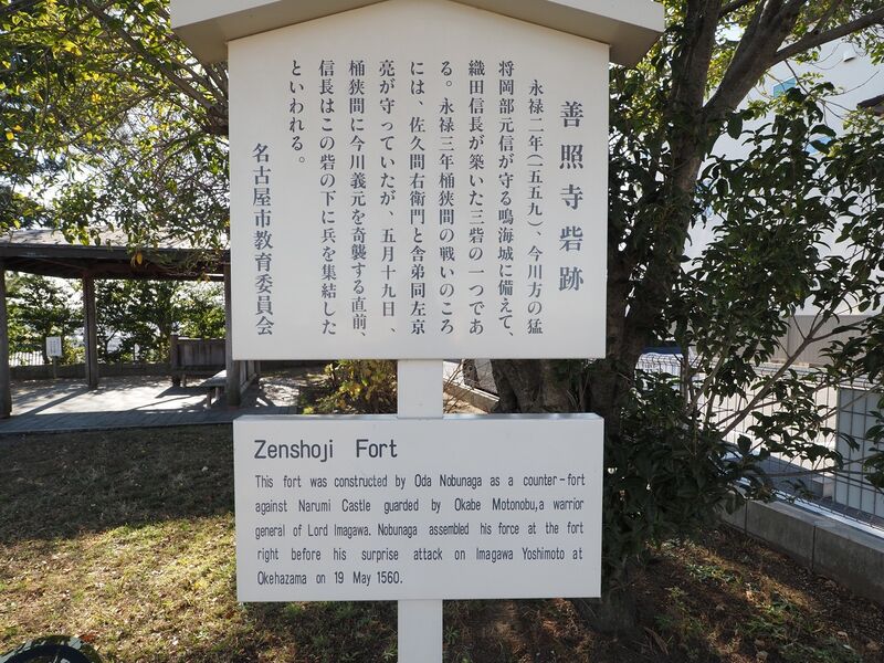 File:Zenshojifort3.jpg