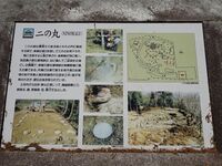Torigoejô(ninomaru1).JPG
