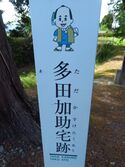 NakagayaYakata (7).JPG