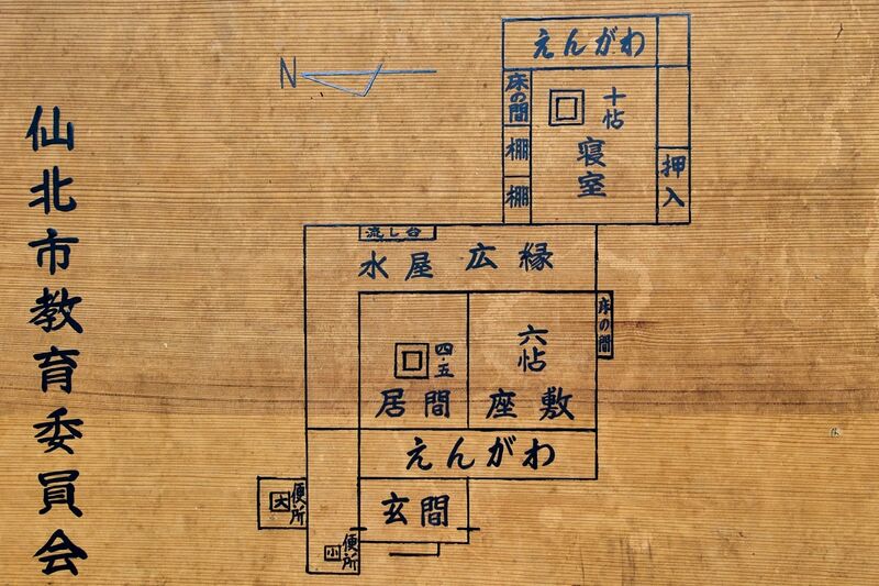 File:Matsumoto residence7.jpg