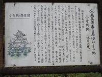 MinoKoderajou03.jpg