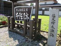 ShiojiriJinya (13).JPG