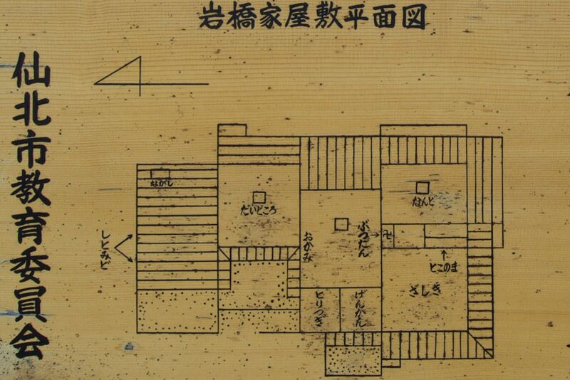 File:Iwahashi3.jpg