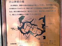 Akayamajinya32.jpg