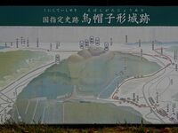 Eboshigata1.jpg