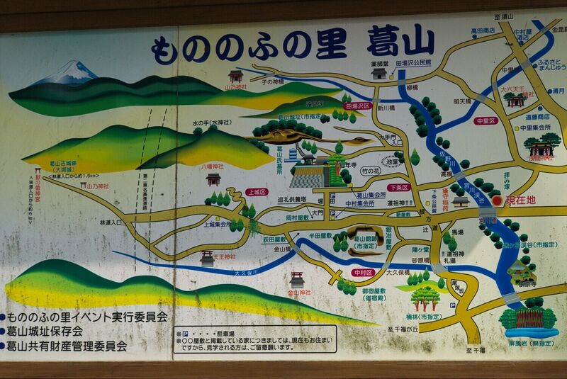 File:Kazurayamayakata1.jpg