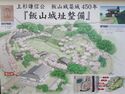 Iiyamajou56.JPG