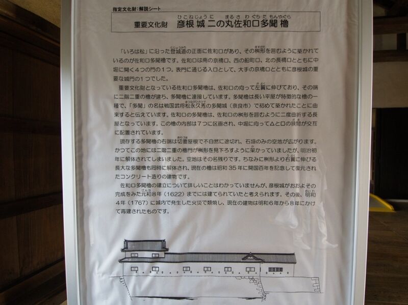 File:Hikonesawa8.jpg