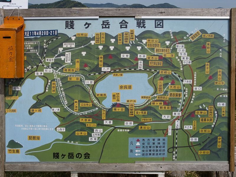 File:Shizugatake16.jpg