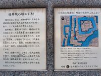 Fukuikokuin25.jpg