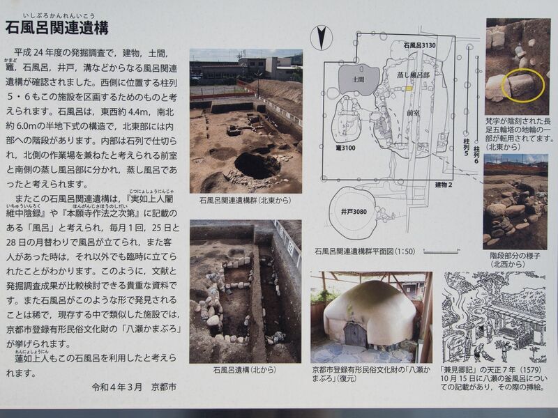 File:Yamashinahonganji11.jpg