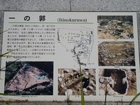 Futogejô(ichinokuruwa2).JPG