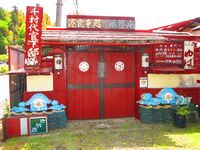 ChimuraYashiki04.JPG