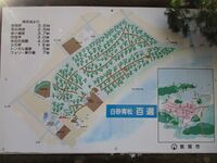 ObamahanMatsubaraDaiba (5).JPG