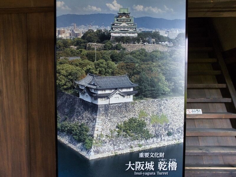 File:Osaka inuiyagura6.jpg